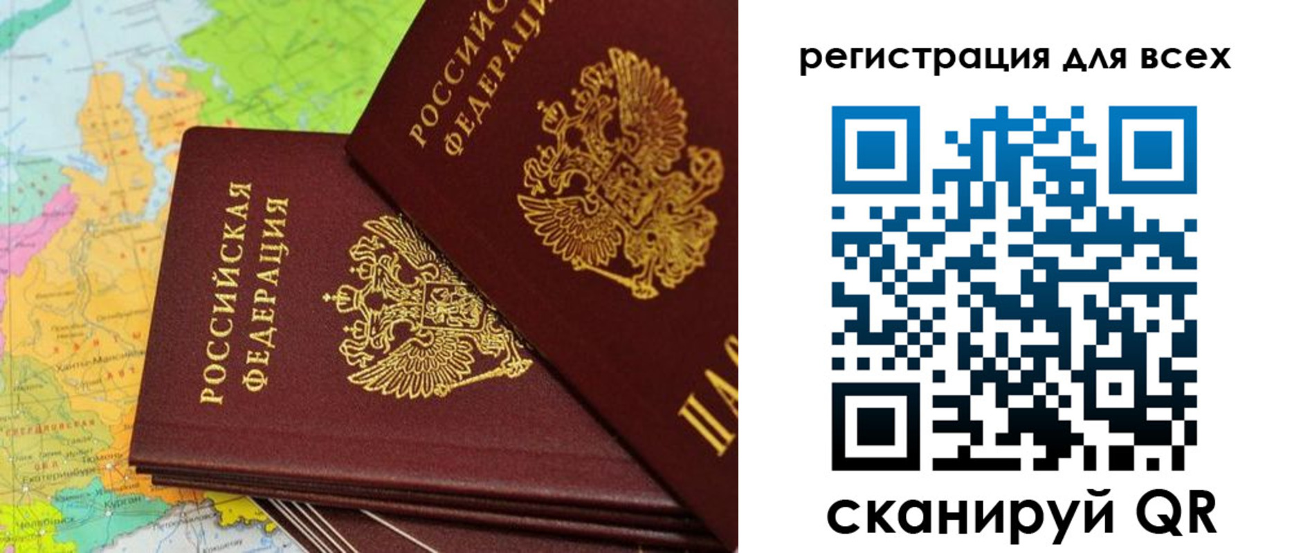 временная регистрация для всех в Клинцах