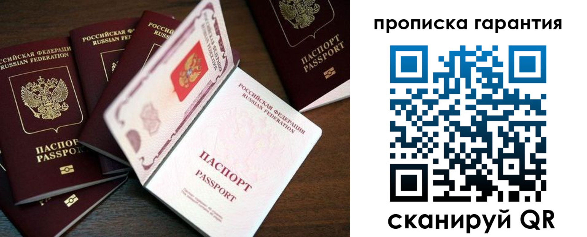 временная регистрация гарантия в Клинцах