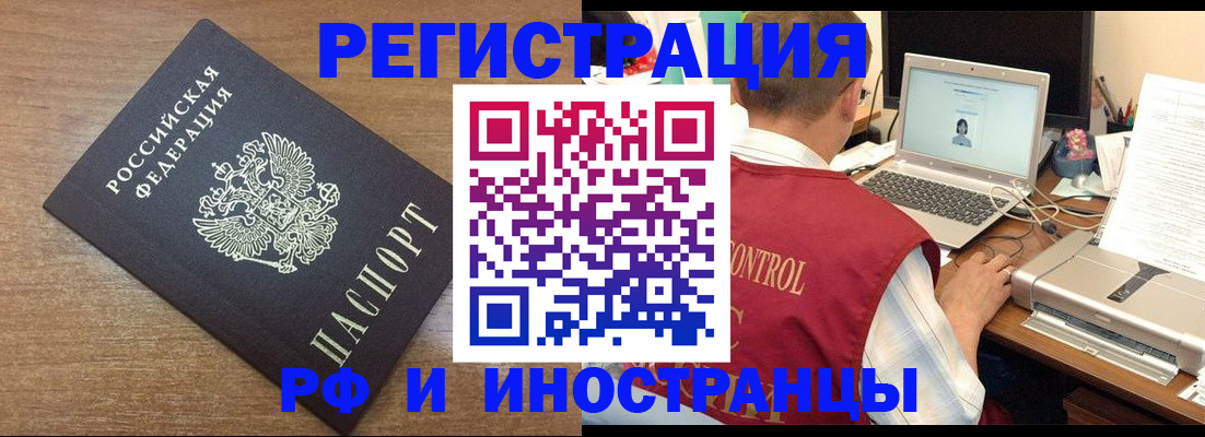 прописка для военкомата в Клинцах
