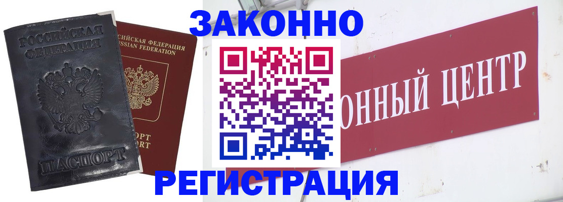 временная регистрация поиск в Клинцах