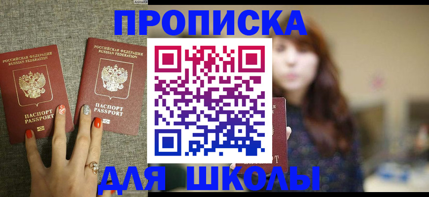 временная регистрация недорого в Клинцах