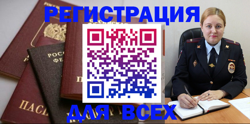 где прописаться в Клинцах